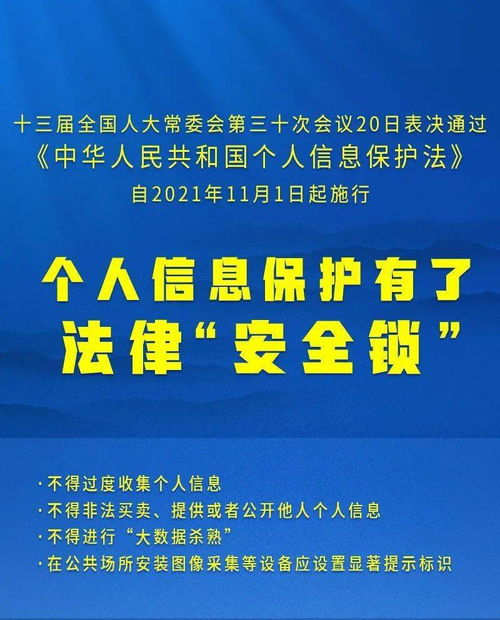 剛剛表決通過，信息咨詢服務新規將深度影響你我生活