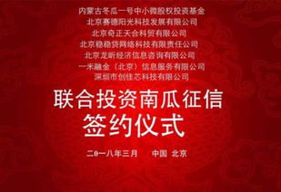 內(nèi)蒙企業(yè)征信迎來發(fā)展春天，南瓜征信獲過億融資引發(fā)市場關注
