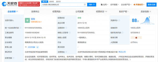 度小滿征信注冊資本激增百倍，企業征信市場迎來重量級玩家
